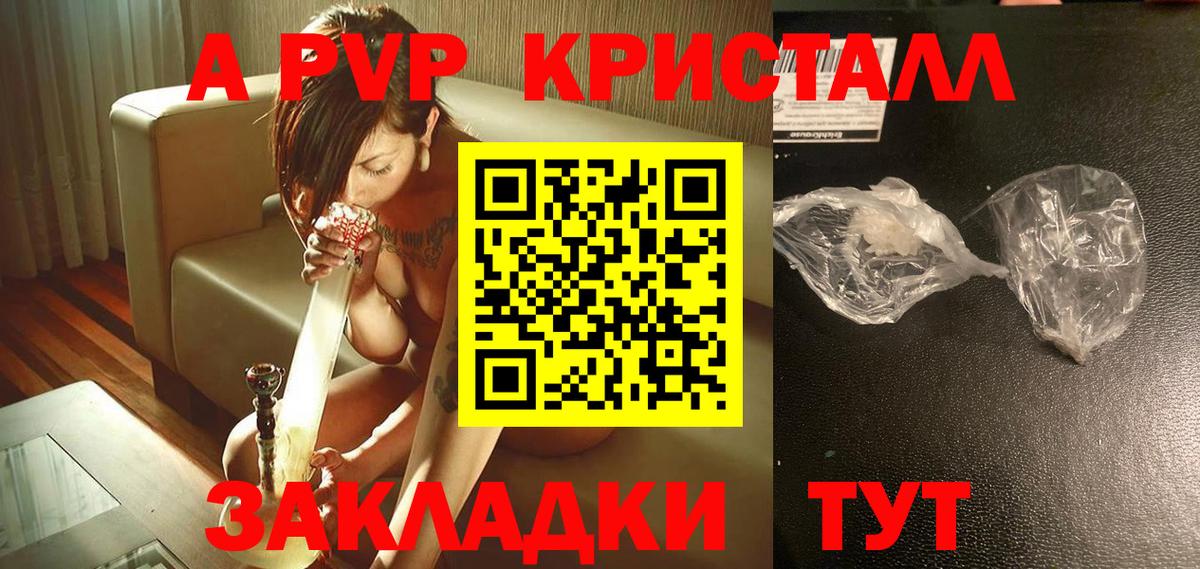 Alpha PVP крисы CK Морозовск