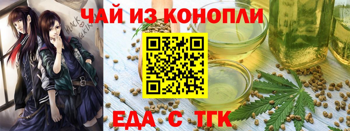 Cannafood конопля  Вход с VPN  Морозовск 