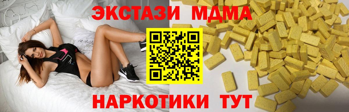Ecstasy  наркота  Вход с VPN  Морозовск  ЭКСТАЗИ TESLA 