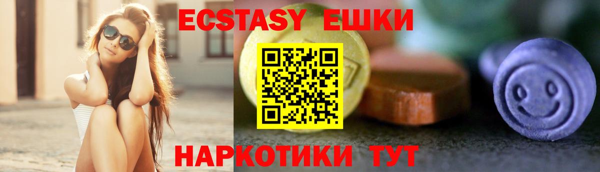 ЭКСТАЗИ 300 mg Морозовск