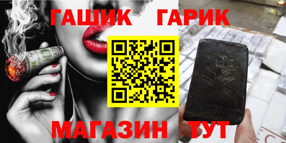 ГАШИШ хэш Морозовск