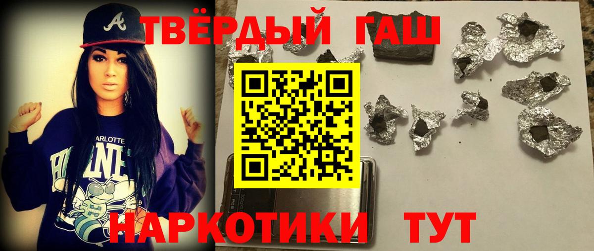 Морозовск  Гашиш VHQ  Гашиш Ice-O-Lator  Вход с VPN 