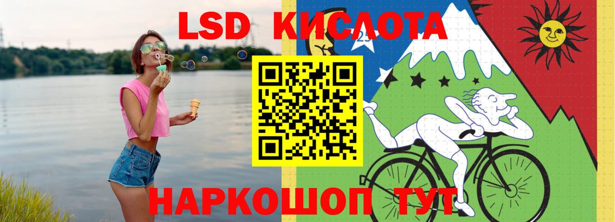 LSD-25 экстази кислота Морозовск