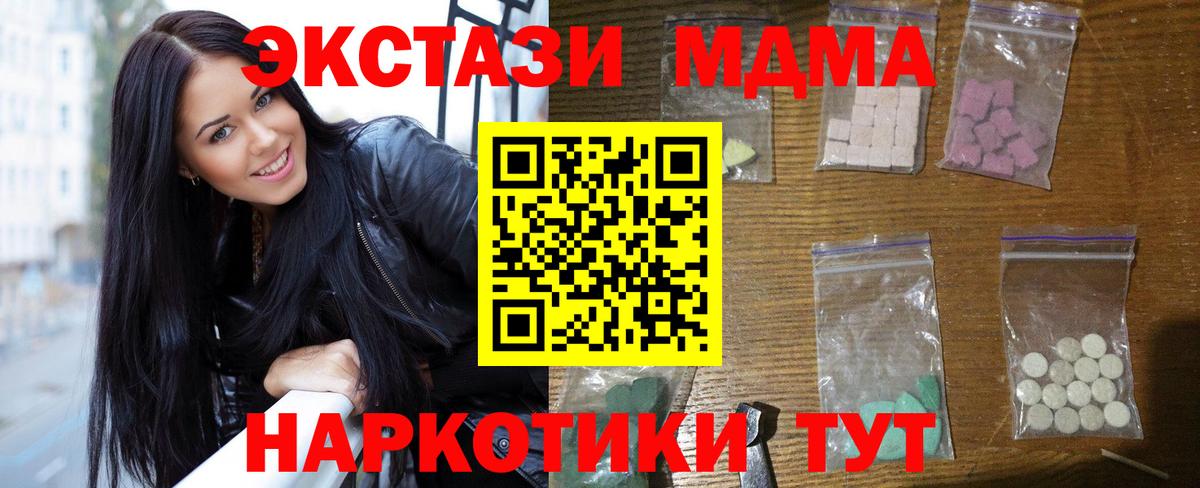 MDMA Molly Морозовск