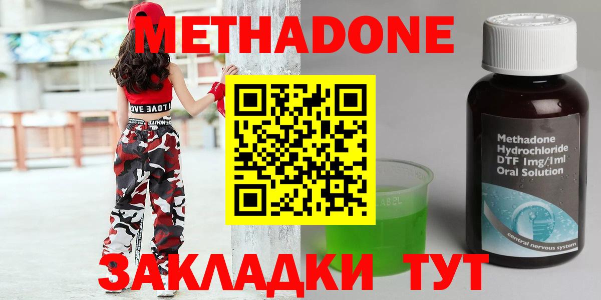 Метадон белоснежный Морозовск