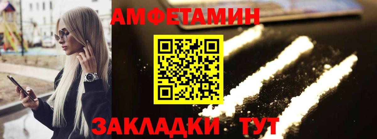 Метамфетамин Декстрометамфетамин 99.9%  Метамфетамин Декстрометамфетамин 99.9%  Вход с VPN  Морозовск 